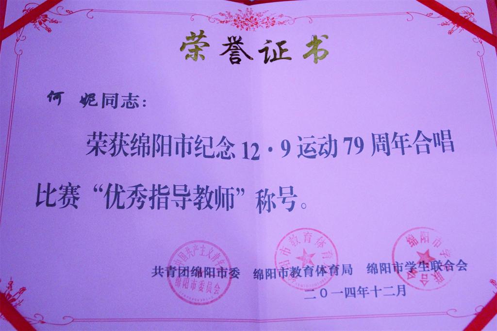 奖状名称有哪些 奖状的别称