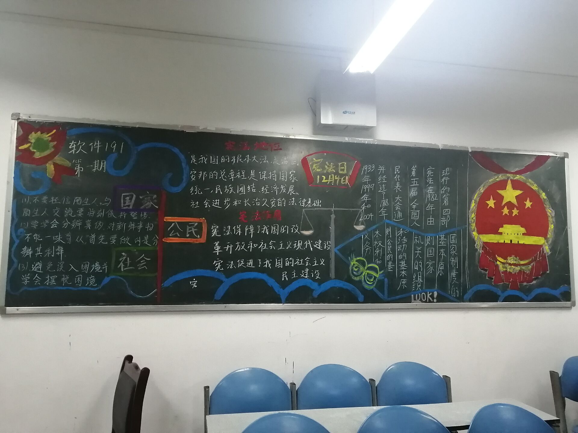 计算机科学系组织各班同学精心制作了"不忘初心,牢记使命"的主题黑板